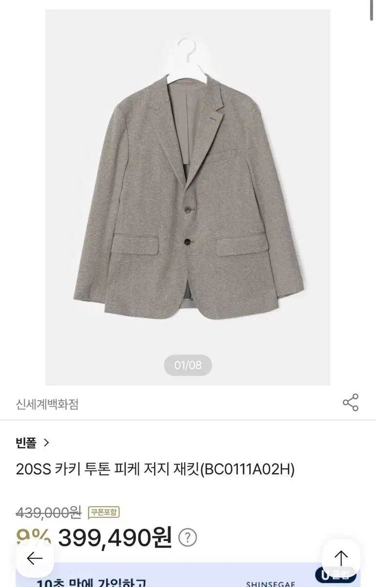 110) 빈폴 져지자켓